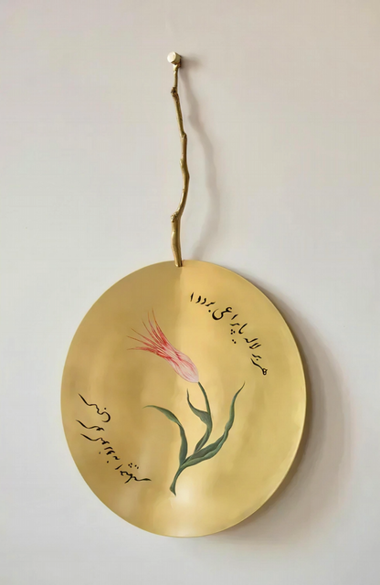 Brass Wall Plate ‘Tulip’