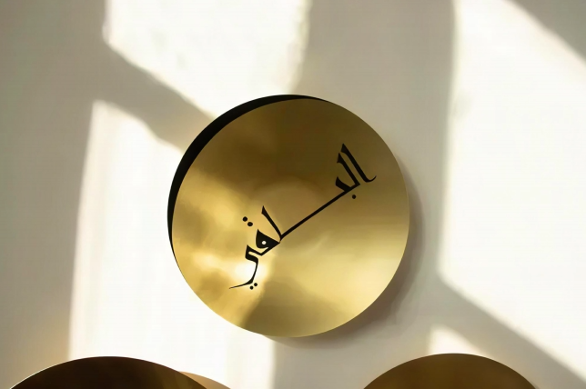 3'lü Asma-ül Hüsna Seti