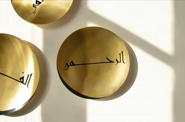 3'lü Asma-ül Hüsna Seti